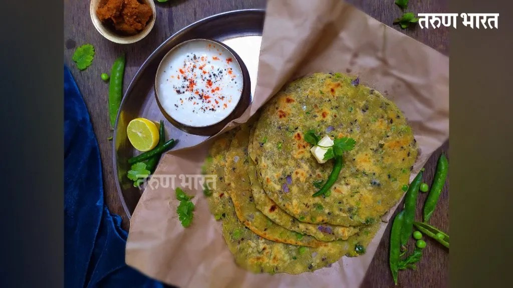 थंडीच्या दिवसात बनवा चविष्ट आणि पौष्टिक मटार पराठा