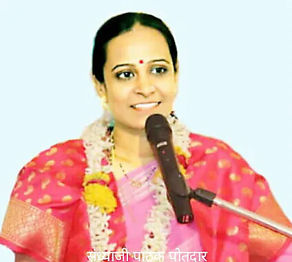 संध्याजी पाठक पोतदार यांचे 8 रोजी मोपात कीर्तन