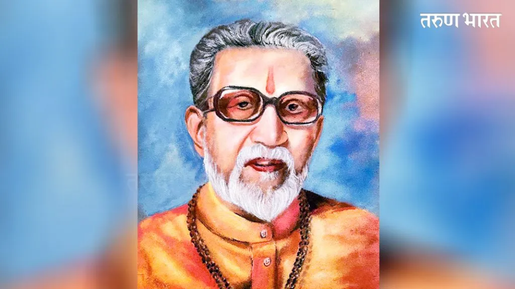 बाळासाहेब ठाकरे यांना रांगोळीतून अभिवादन