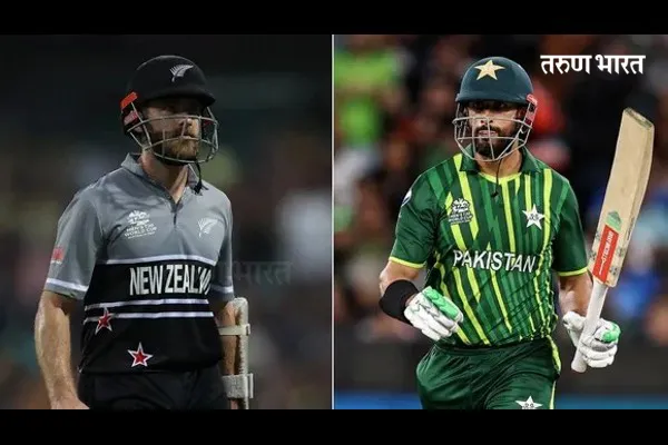 न्यूझीलंड-पाक आज पहिली उपांत्य लढत