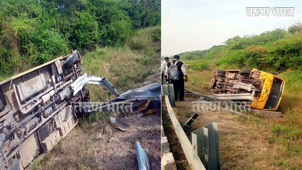 स्कुल बस पलटी ; 12 विद्यार्थी जखमी