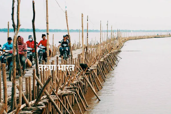 50 हजार बांबूंनी तयार केलेला अद्भूत पूल