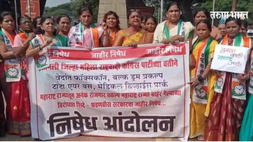 Sangli : महिला राष्ट्रवादीच्या वतीने शिंदे-फडणवीस सरकार विरोधात सांगलीत आंदोलन