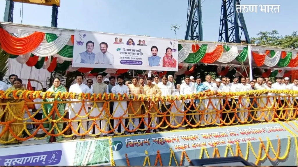 लातूर जिल्ह्यात साखर कारखानदारीवरून सत्तासंघर्ष