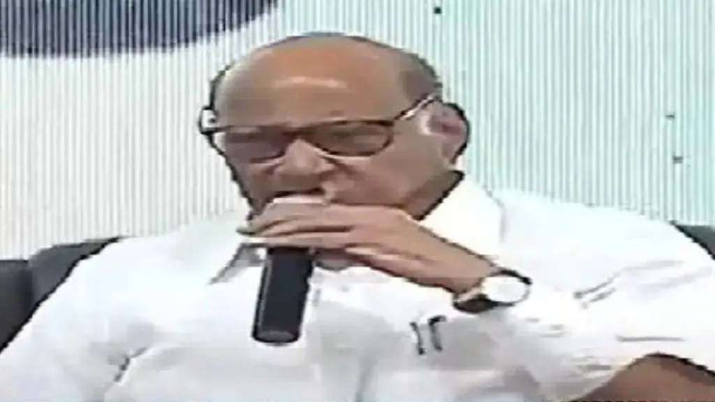 शरद पवार फक्त चार मिनिटंच बोलून थांबले, तर पवारांच्या उपस्थितीने नेत्यांमध्ये उत्साह