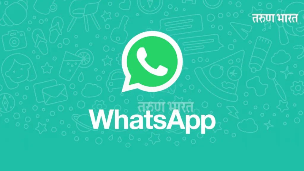 व्हॉट्सअॅपने आणले नवे फिचर्स…जाणुन घ्या कोणकोणते झाले बदल!