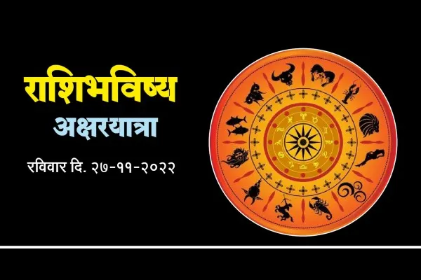 राशींचा देश-टॅरोचा संदेश