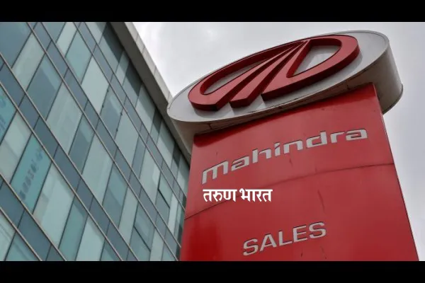महिंद्रा अँड महिंद्राचा नफा 44 टक्क्यांनी वाढला