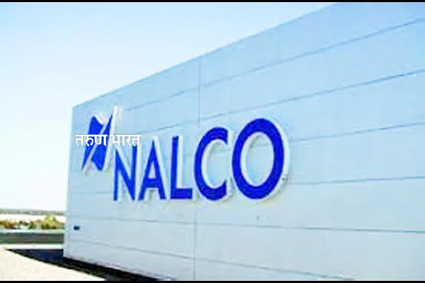 नाल्कोचा नफा 83 टक्क्यांनी घसरला