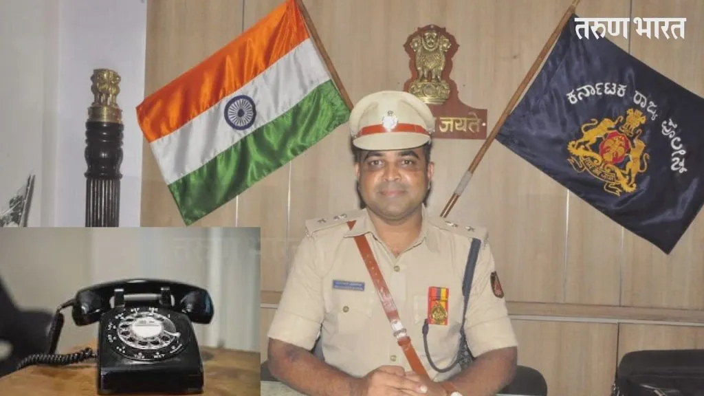 उद्या २६ नोव्हेंबर रोजी बेळगावात पोलीस एसपी फोन-इन् …