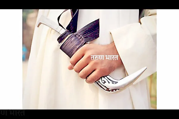 अमेरिकेत शिख विद्यार्थ्याला कृपाण बाळगता येणार