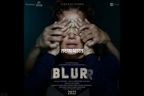 तापसीचा ‘ब्लर’ 9 डिसेंबरला झळकणार