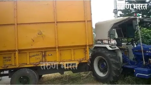 Kolhapur : महे येथे ट्रॅक्टर ट्रॉली व दुचाकीची धडक होऊन लहान मुलाचा जागीच मृत्यू