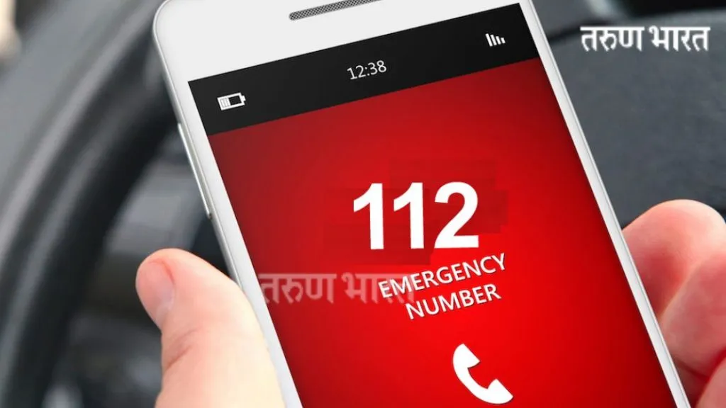 112 नंबरने वाचविले.. 2 हजार जणांचे प्राण…!