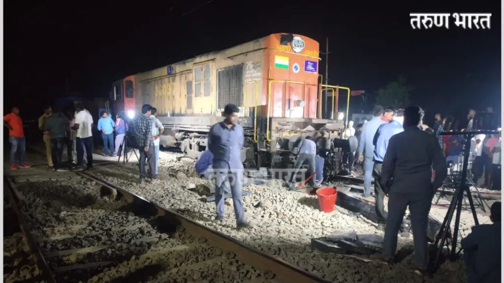 Sangli : वसगडेत रेल्वे इंजिन रुळावरुन घसरले