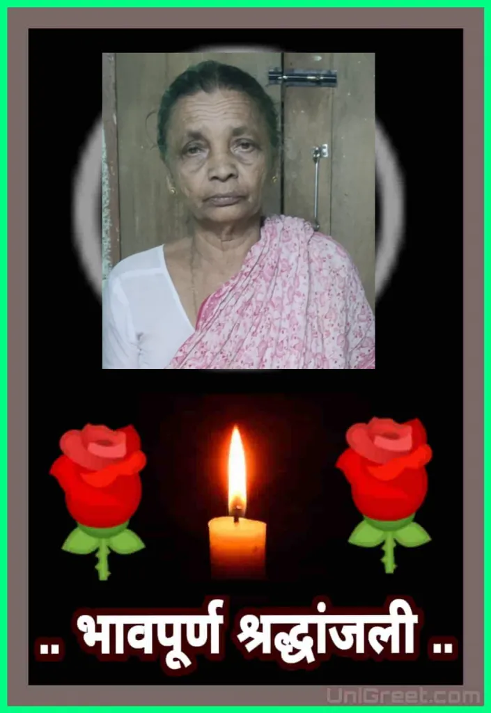 प्रभावती यशवंत राऊळ यांचे सोमवारी सकाळी निधन