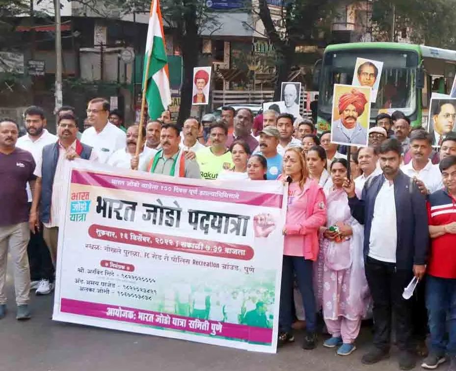 ‘भारत जोडो’साठी पुण्यात पदयात्रा