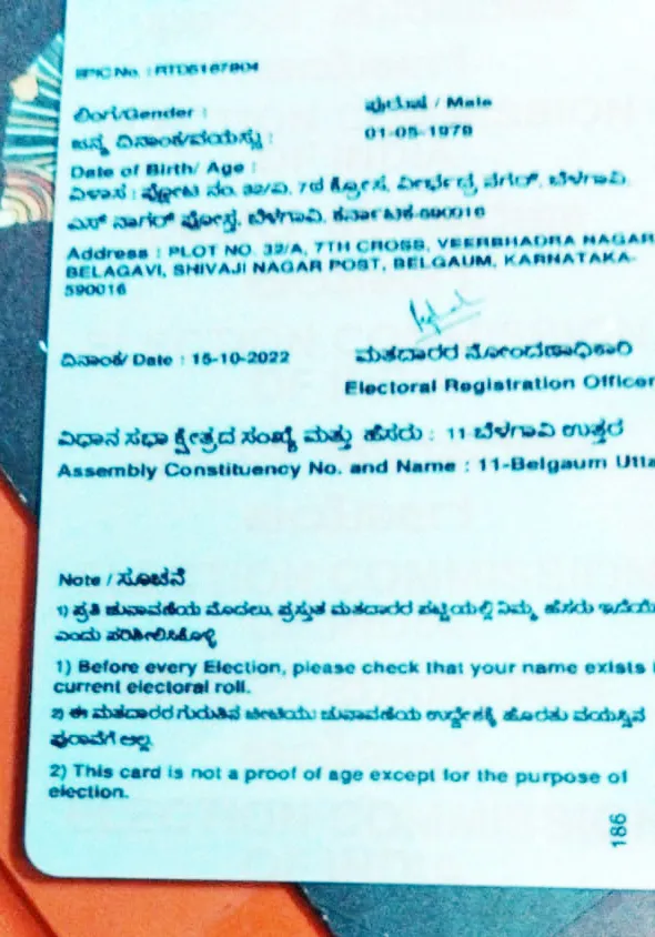 नवीन मतदान कार्डावर किचकट मजकूर