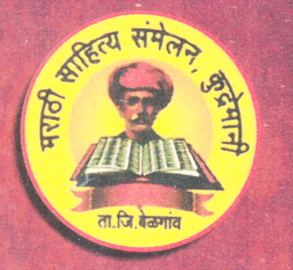 साहित्यातून सृजनशीलतेची निर्मिती