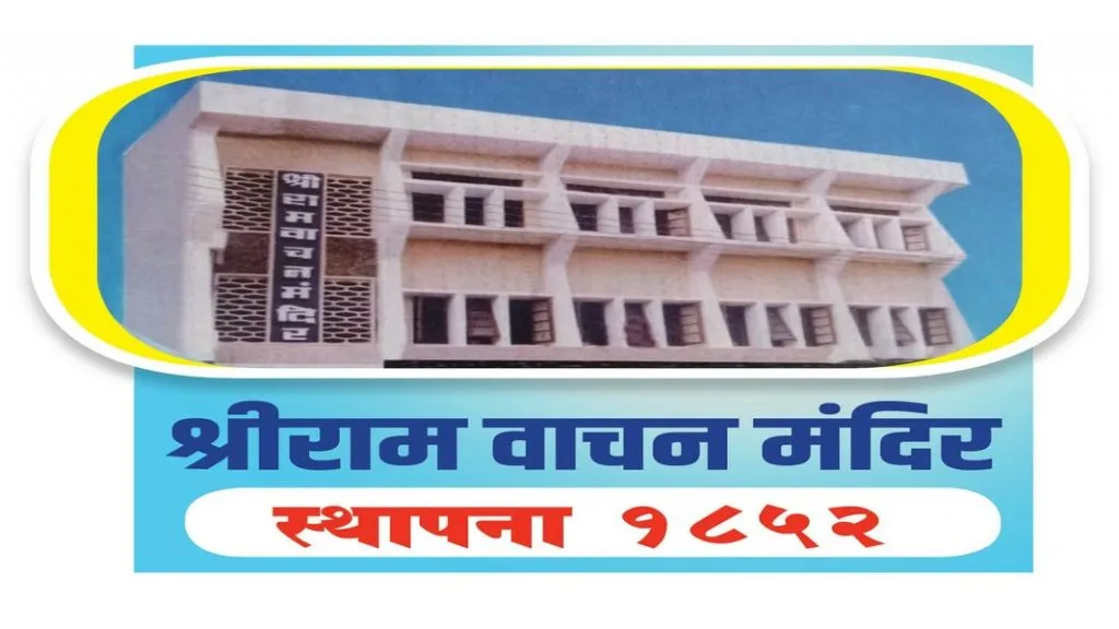 देशभक्त प्रभाकरपंत कोरगावकर व्याख्यानमाला १६ पासून