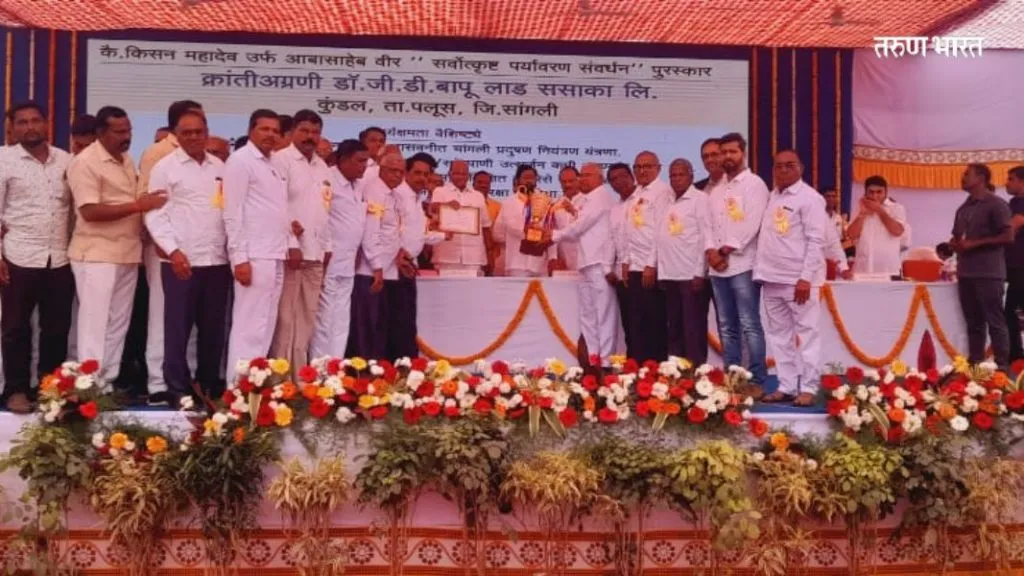 डॉ. जी. डी. बापू लाड सहकारी साखर कारखान्याला पुरस्कार प्रदान