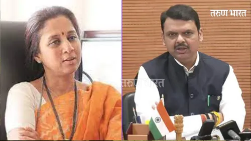 फडणवीस..आपसे ये उम्मीद न थी….- सुप्रिया सुळे