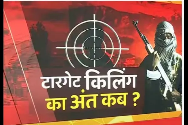 पंजाबमध्ये दहशतवादी हल्ल्याचा इशारा