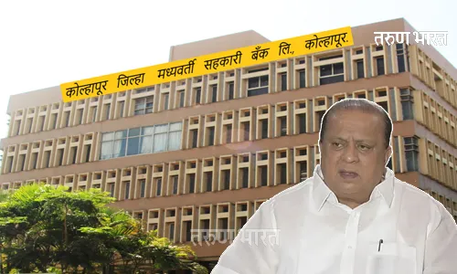 Kolhapur : जिल्हा बॅंकेचे पाच अधिकारी ईडीच्या ताब्यात