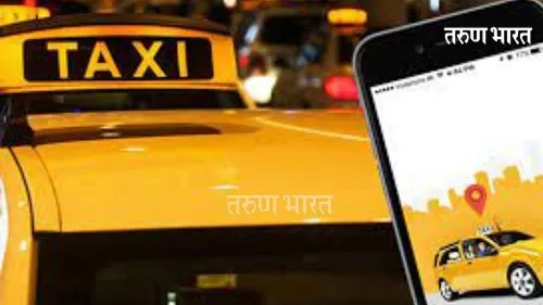 online cab booking Fraud : ऑनलाइन कॅब बुकिंगच्या नावाखाली सव्वा लाखांची फसवणूक