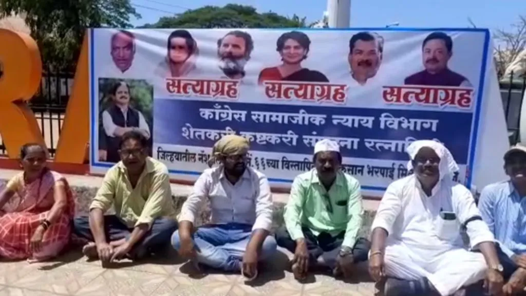 Ratnagiri : काँग्रेस सामाजिक न्याय विभाग आणि शेतकरी कष्टकरी संघटनेचे धरणे आंदोलन