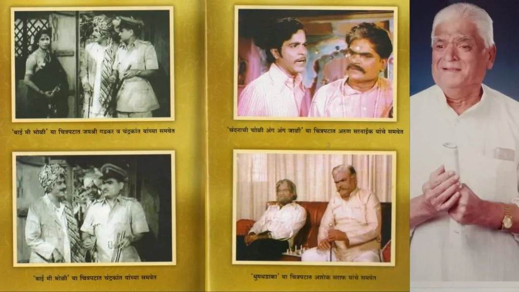 कृष्णधवल ते रंगीत चित्रपटाचा साक्षीदार काळाच्या पडद्याआड : तब्बल 50 वर्षे सिनेसृष्टीत योगदान