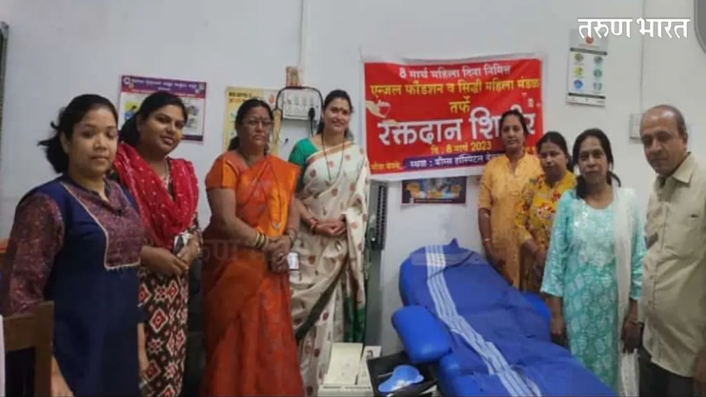 जागतिक महिला दिनानिमित्त रक्तदान शिबिराचे आयोजन