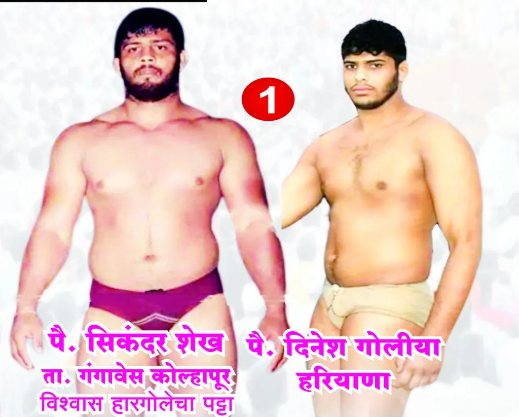 कणबर्गीत आज भव्य कुस्ती मैदान