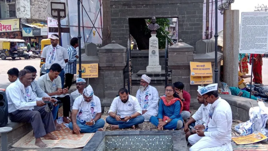 कोल्हापुरात आम आदमी पक्षाचे मुक आंदोलन, केजरीवाल यांच्या सीबीआय चौकशीला विरोध