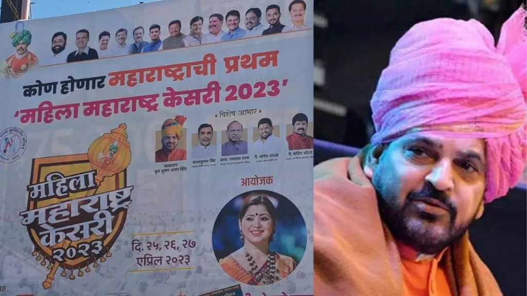 ब्रिजभूषण सिंग पोस्टबाजीने कोल्हापुरात जिजाऊ ब्रिगेड संघटना आक्रमक