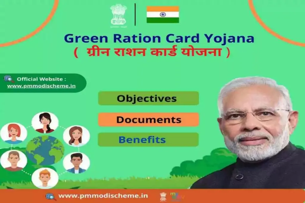 ‘ग्रीन रेशनकार्ड’ प्रक्रिया सुरु