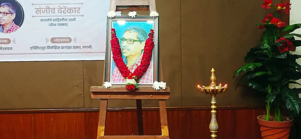 मतभेद असले तरी मनभेद नसलेली व्यक्ती कवी संजीव वेरेकर यांना श्रद्धांजली