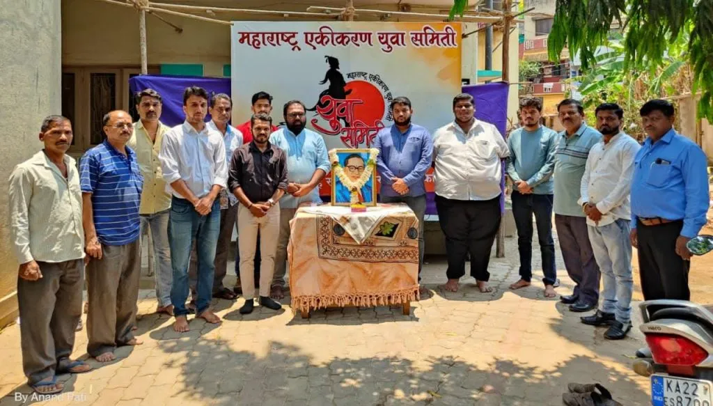 महाराष्ट्र एकीकरण युवा समितीच्या वतीने डॉ. बाबासाहेब आंबेडकर यांची जयंती साजरी