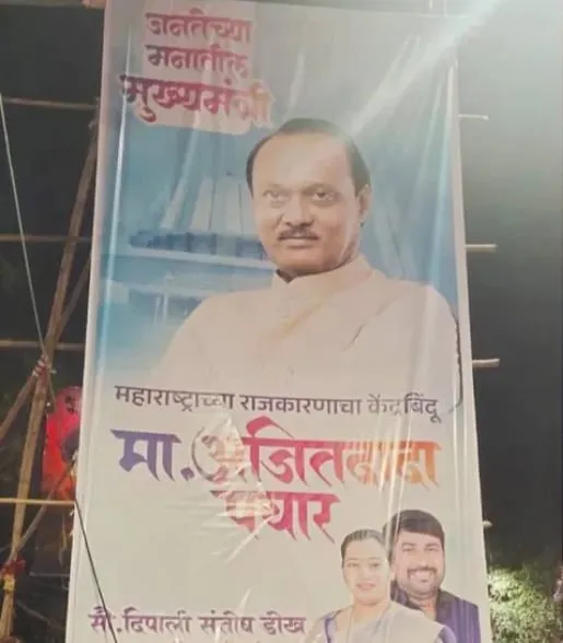 जनतेच्या मनातील मुख्यमंत्री…अजित पवार