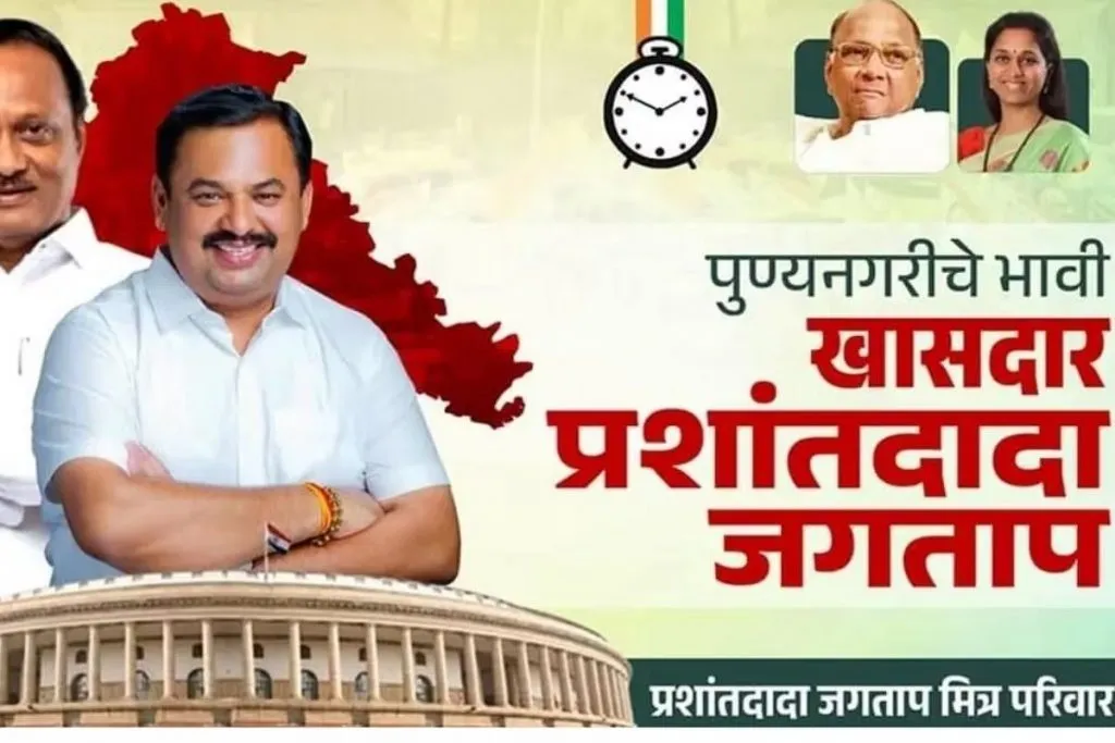 पुण्यातील पोटनिवडणुकीसाठी राष्ट्रवादीचा उमेदवार? शहरात झळकळे भावी खासदाराचे पोस्टर