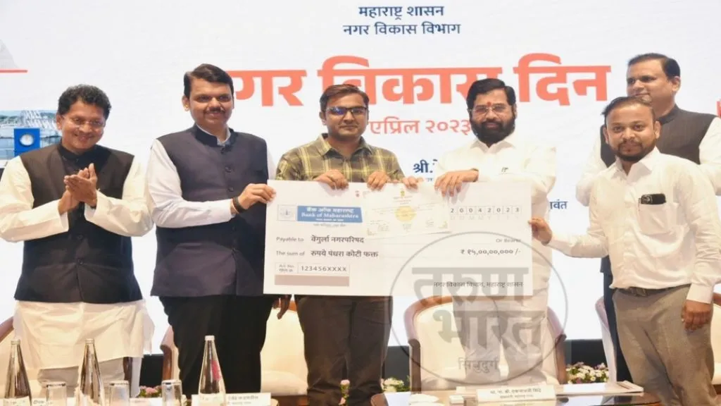 अभिमानास्पद ! वेंगुर्ला नगरपरिषद शहर सौंदर्य अभियान २०२३ स्पर्धेत राज्यात प्रथम