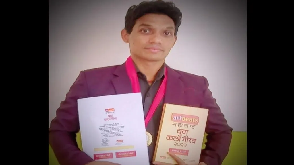 कारिवडेचे सुपुत्र श्रीराम साईल यांना राज्यस्तरीय युवा कला गौरव पुरस्कार !
