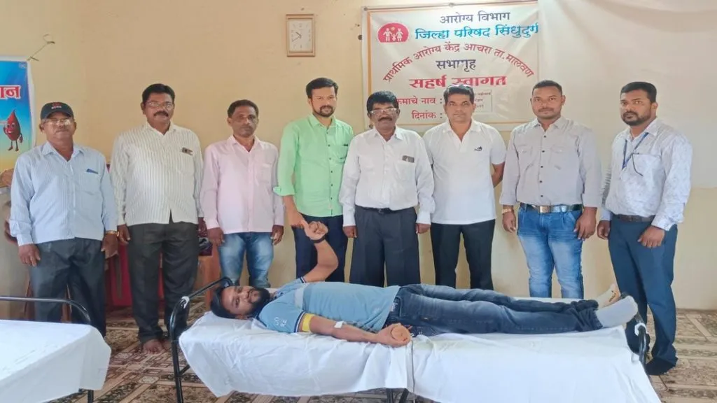 आचरा येथील रक्तदान शिबिराला उस्फुर्त प्रतिसाद !