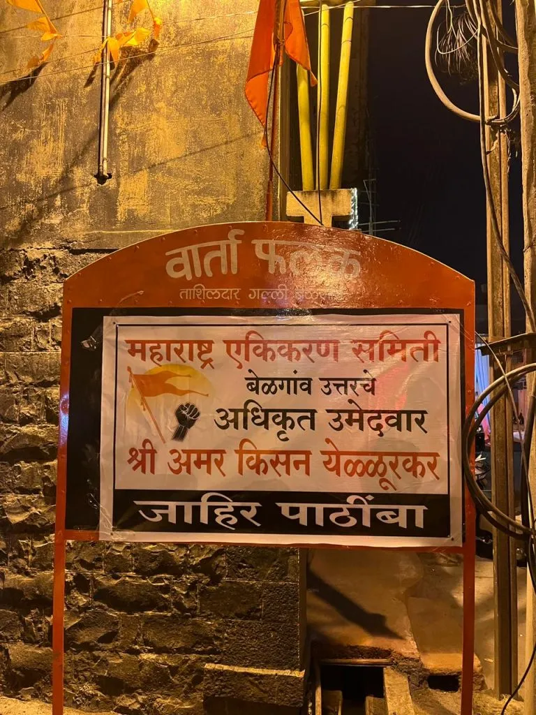 ‘उत्तर’साठी मराठी भाषिकांची एकजूट