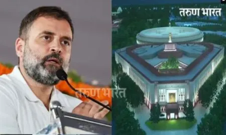 नव्या संसदभवनाचे उद्धाटन पंतप्रधान मोदींच्या हस्ते नको- राहूल गांधी