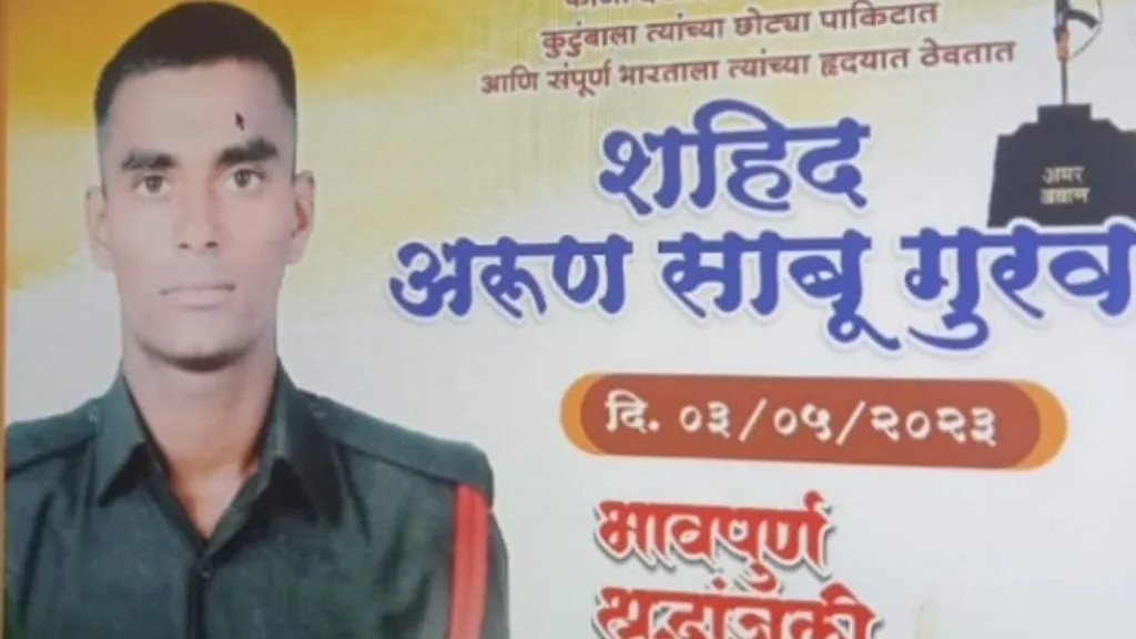 गुगवाड येथील जवानाचा अपघातात मृत्यू