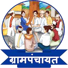 ग्रामसभा घेण्यासाठी ता. पं. कडून ग्राम पंचायतींना नोटीस notice ti gram panchyat To take Gram Sabha