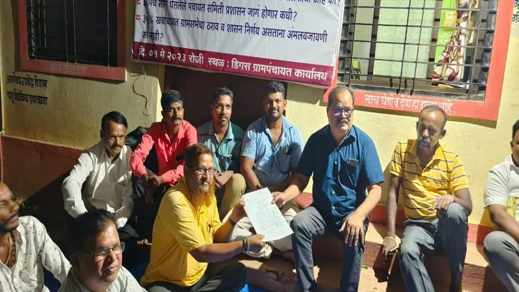 डिगस ग्रामपंचायत व्यवस्थापनाच्या विरुद्ध स्थानिक ग्रामस्थांचे उपोषण !