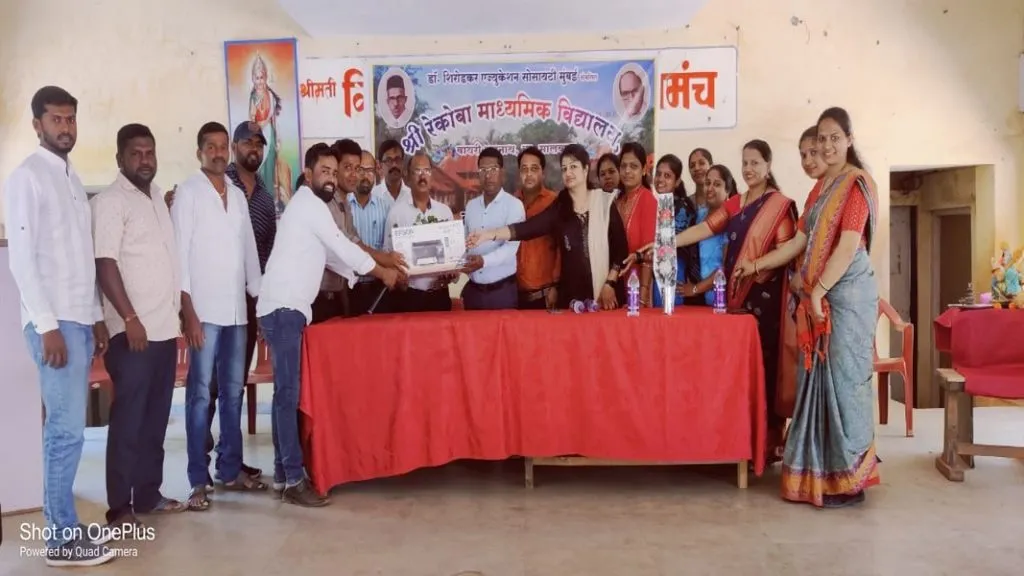 श्री रेकोबा माध्यमिक विद्यालय येथे माजी विद्यार्थी स्नेहसंमेलन संपन्न !