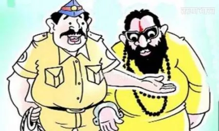 Bhondu Baba arrested the police the Superstition Eradication Committee